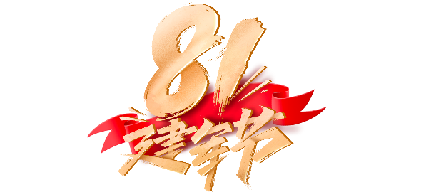 崢嶸歲月，鐵血軍魂，致敬中國軍人